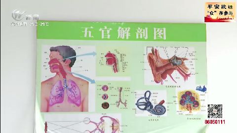 武進新聞