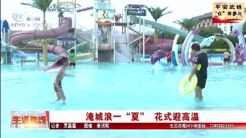 武進(jìn)新聞