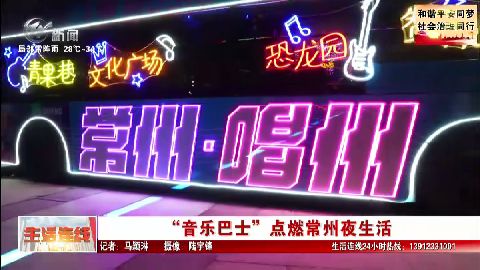 武進(jìn)新聞
