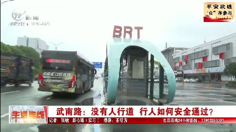 武進(jìn)新聞