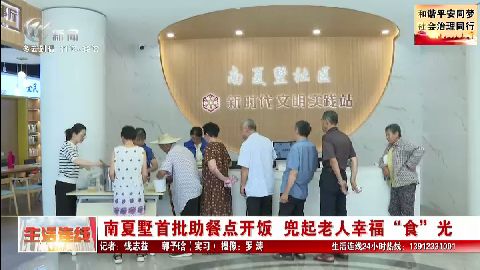 武進(jìn)新聞