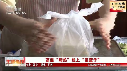 武進新聞