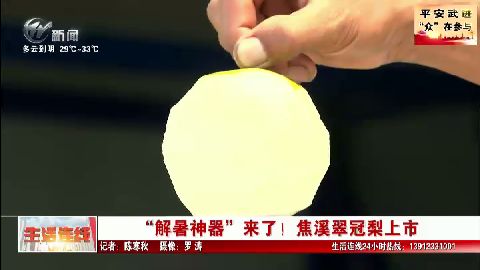 武進新聞