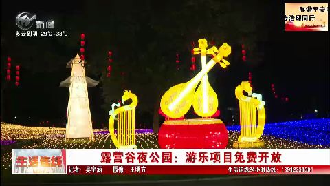 武進新聞