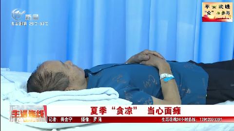 武進新聞
