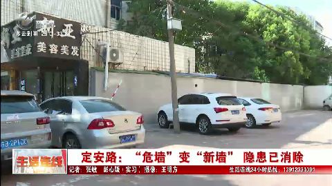 武進新聞