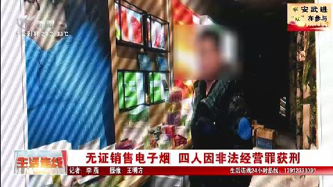 武進新聞