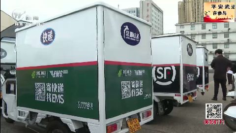 武進新聞