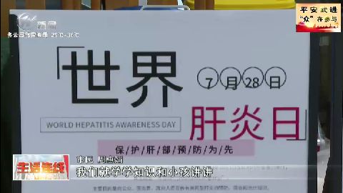 武進新聞