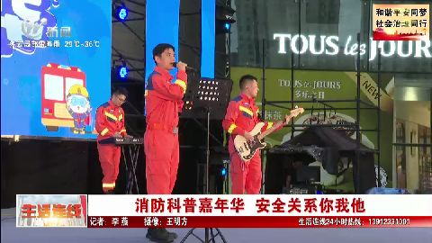 武進新聞