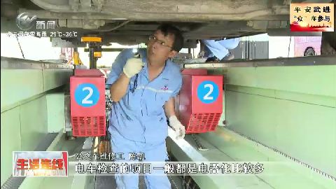 武進新聞