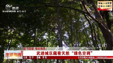 武進新聞