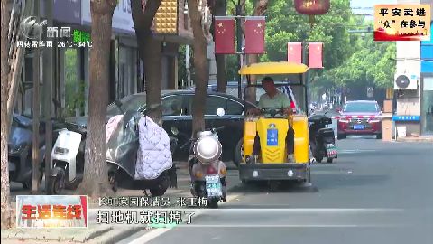 武進新聞