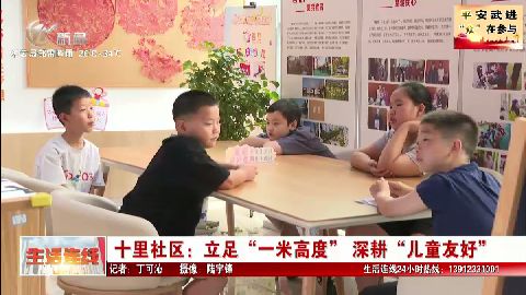 武進(jìn)新聞