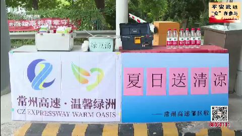 武進(jìn)新聞