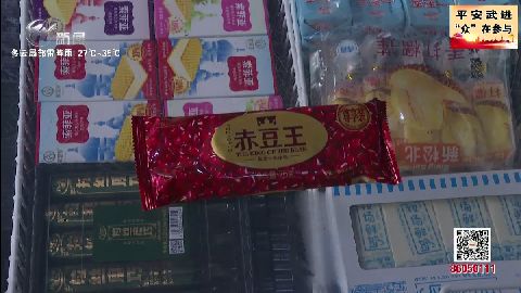 武進新聞