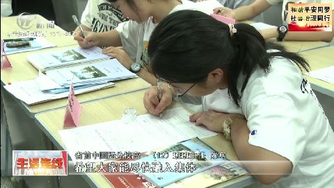 武進新聞