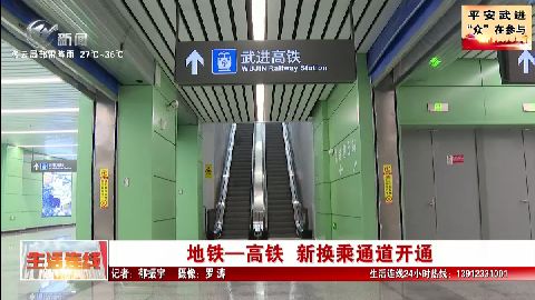 武進新聞