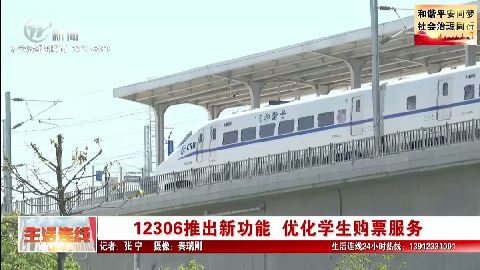 武進新聞