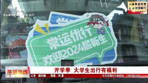 武進新聞