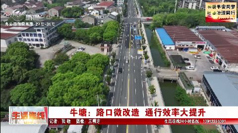 武進新聞