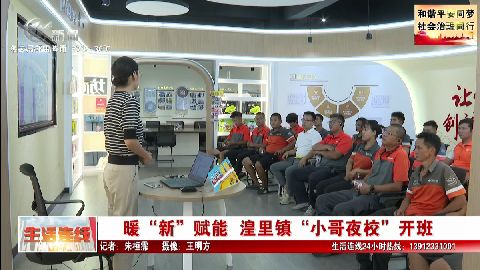 武進新聞