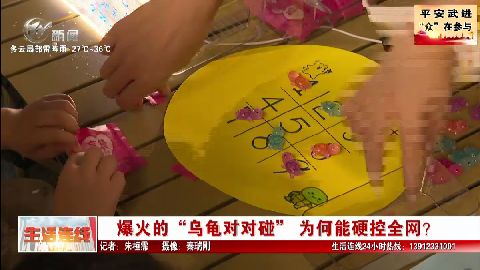 武進新聞
