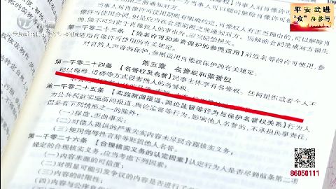 武進新聞