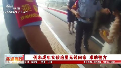 武進新聞