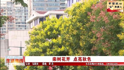 武進(jìn)新聞