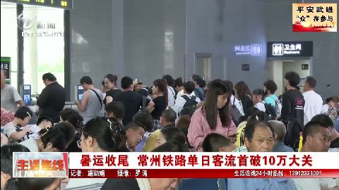 武進(jìn)新聞