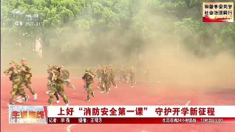武進(jìn)新聞