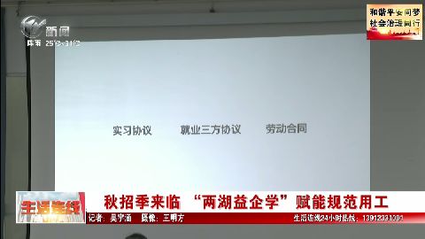 武進(jìn)新聞