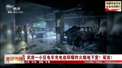 武進(jìn)新聞