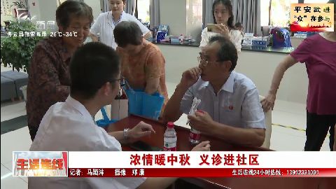 武進新聞