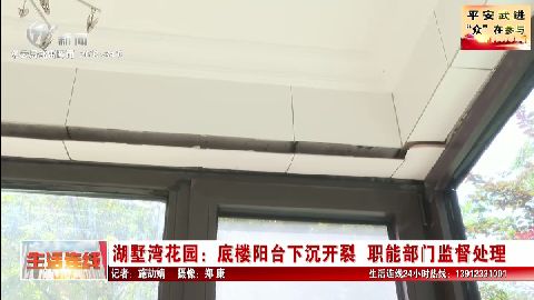 武進新聞