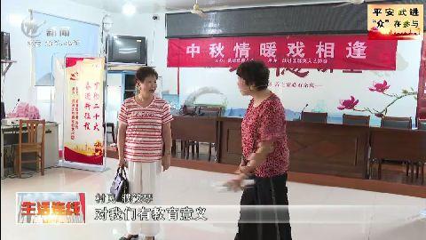 武進(jìn)新聞