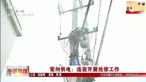 武進新聞