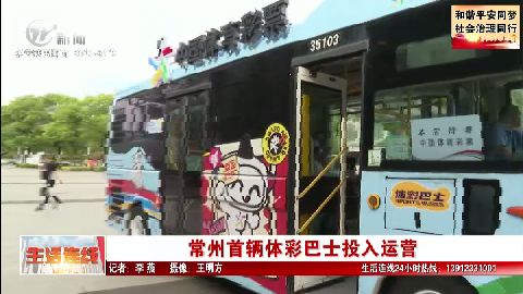 武進新聞