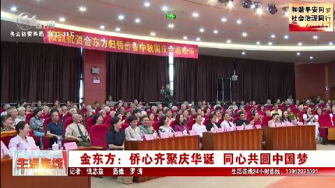 武進新聞