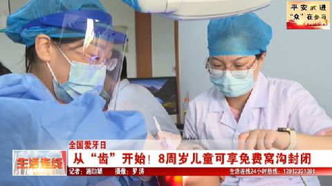 武進新聞