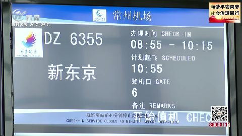 武進新聞