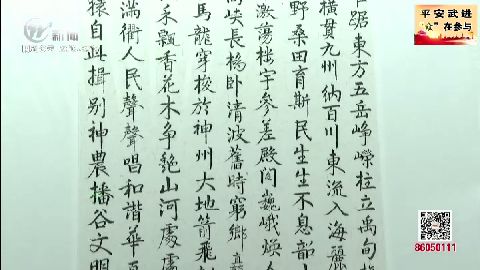 武進新聞