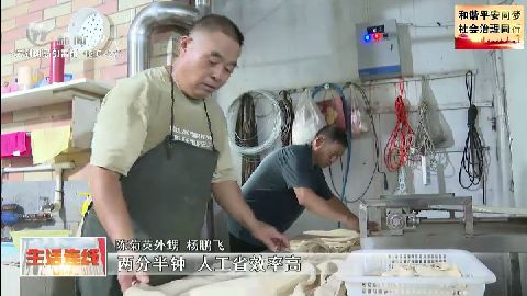 武進新聞