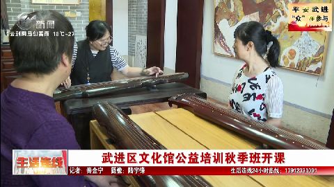 武進新聞
