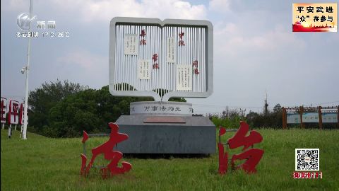 武進新聞