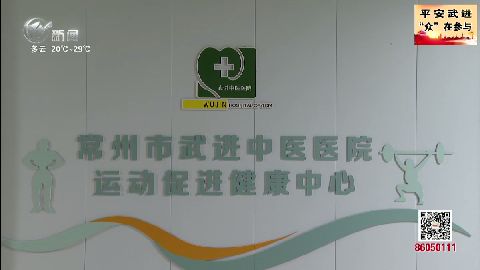 武進新聞