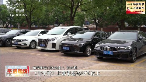 武進新聞