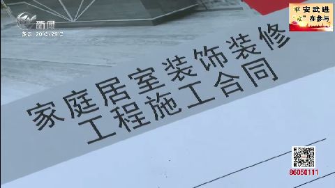 武進新聞