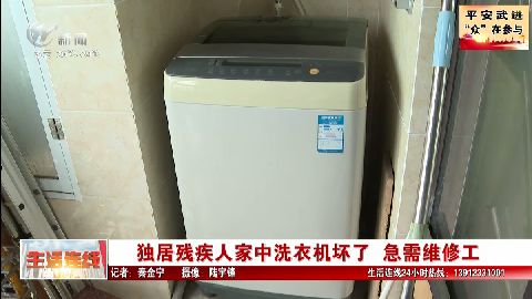 武進新聞